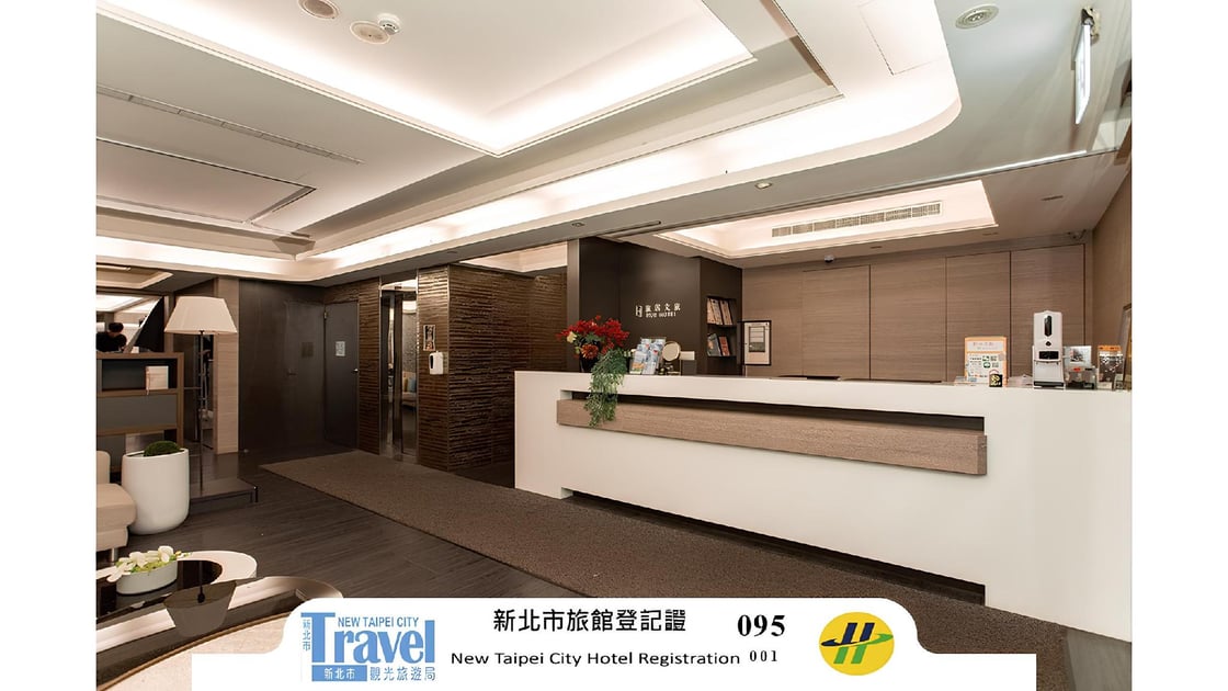 旅居文旅土城館