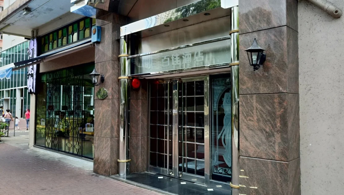 Park Excellent Villa - Yau Ma Tei