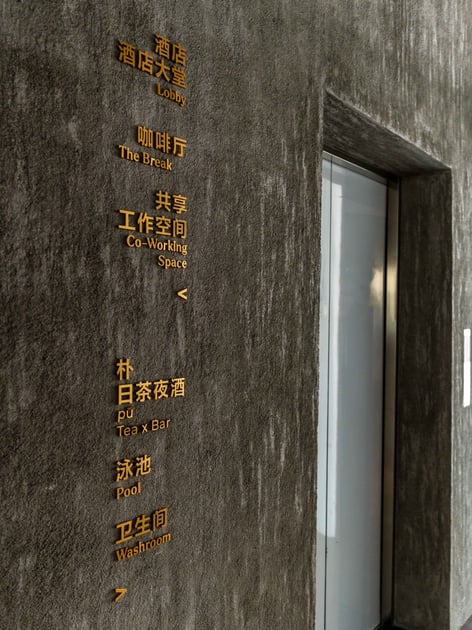 Shō Hotel