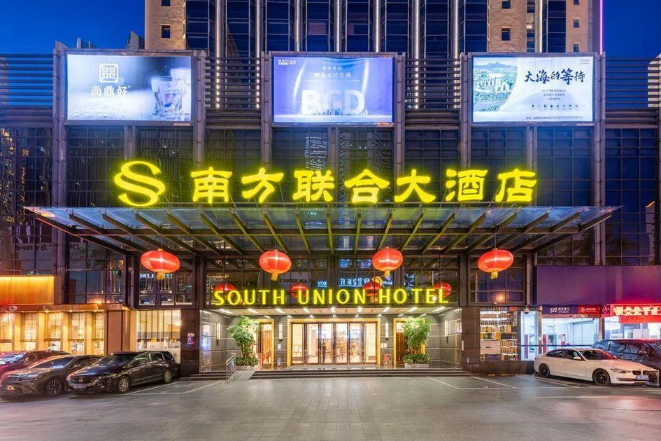 深圳南方联合大酒店(东门老街黄贝岭地铁站店)