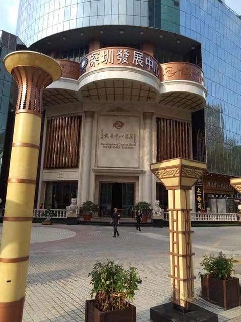 深圳发展中心酒店