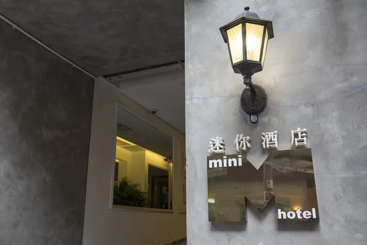 銅鑼灣迷你酒店