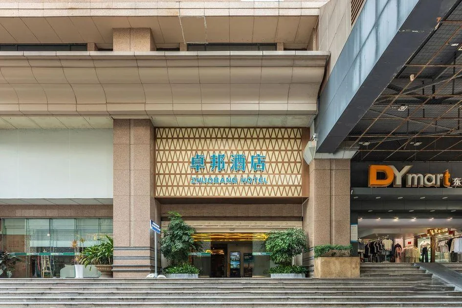 卓邦酒店(深圳国贸地铁站店)