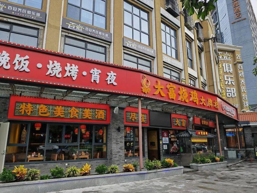 Shenzhen hongdu Hotel (Nanshan Subway Station)