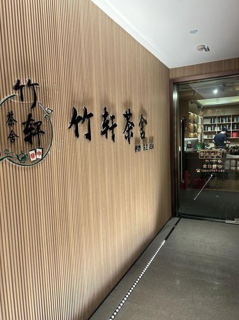True Go Hotel (Garden Expo Park Branch, Zhuzilin Subway Station, Futian District, Shenzhen)