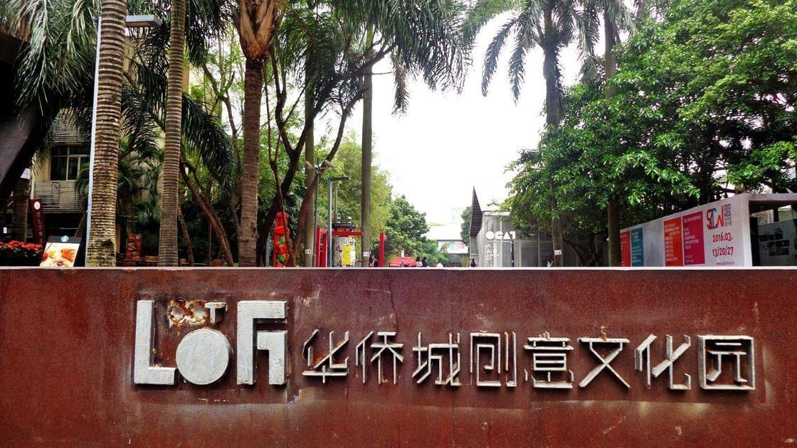 XW Hotel 玺程设计酒店(深圳华侨城创意园店)