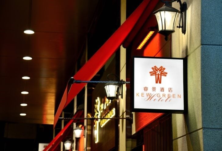 灣仔睿景酒店
