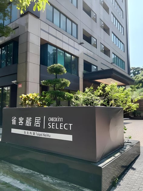 雀客藏居台北內湖