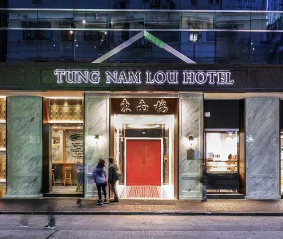 東南樓藝術酒店