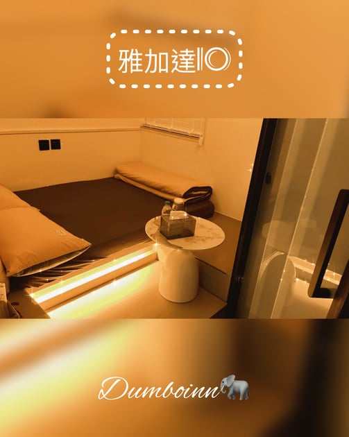 小飛象旅舍