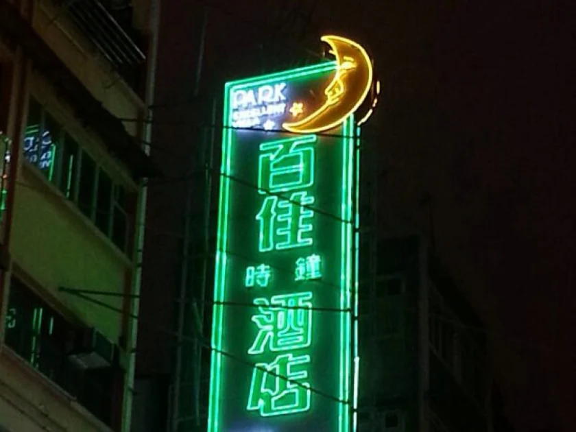 Park Excellent Hotel - Wan Chai
