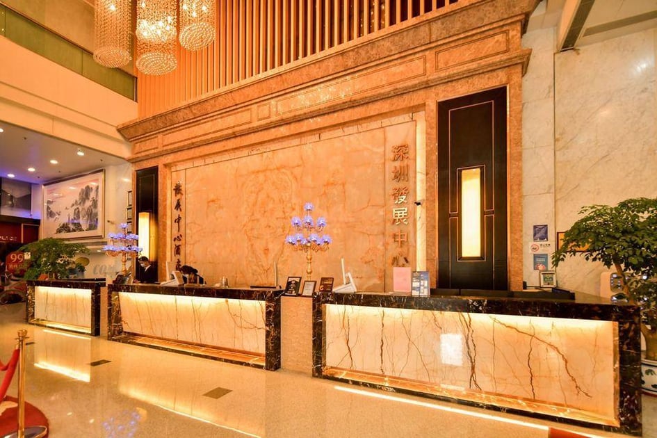 深圳发展中心酒店