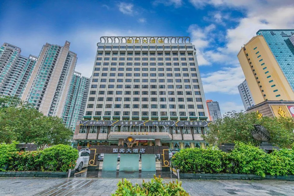 深圳国宾大酒店