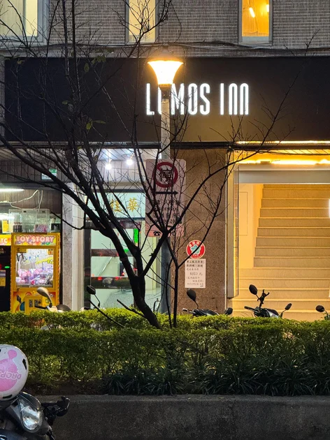 拾光行旅