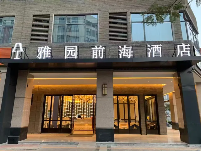 Yayuan Qianhai Hotel