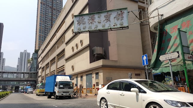 桃源賓館