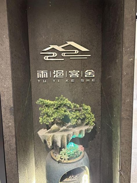 True Go Hotel (Garden Expo Park Branch, Zhuzilin Subway Station, Futian District, Shenzhen)