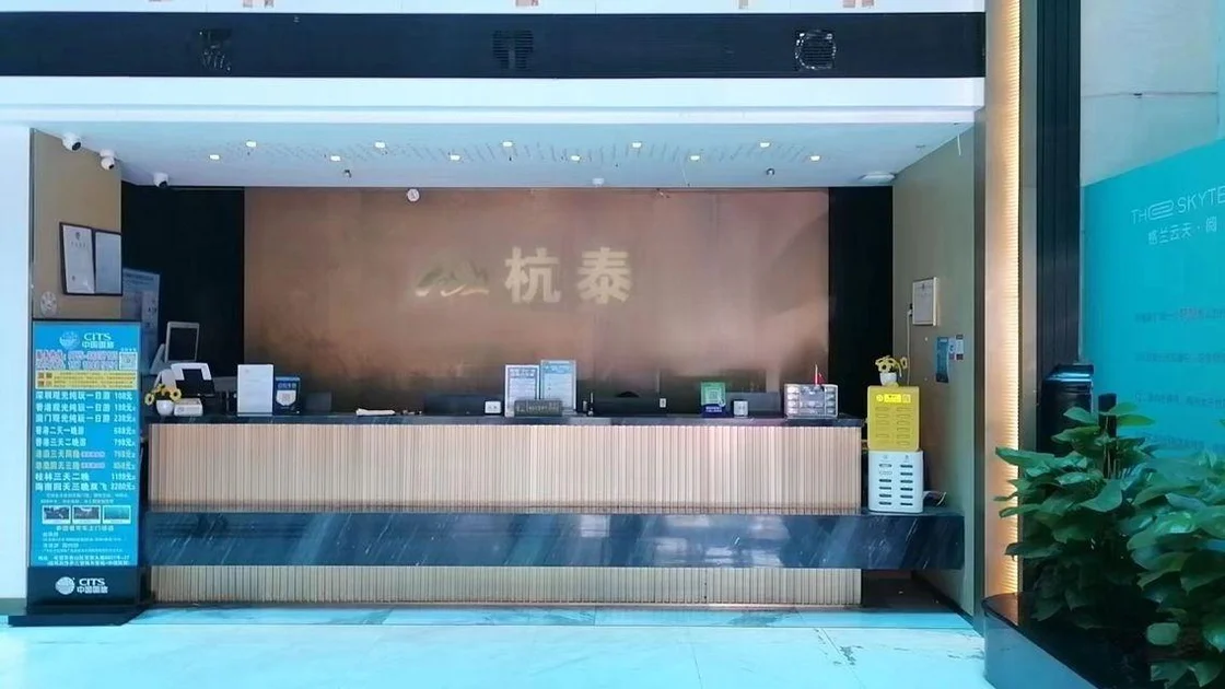 Hangtai Hotel (Shenzhen Science Park Window of the World)
