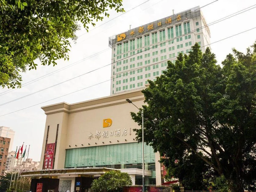 Shuidu Holiday Hotel Shenzhen