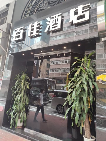 Park Excellent Hotel - Wan Chai