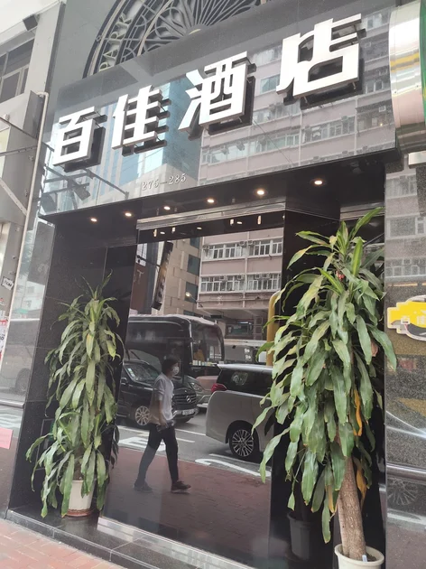 Park Excellent Hotel - Wan Chai