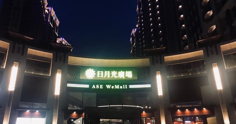Hub Hotel Tucheng