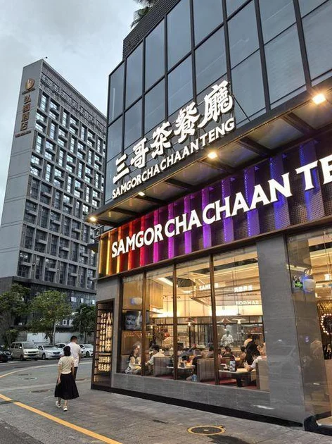 Shenzhen hongdu Hotel (Nanshan Subway Station)